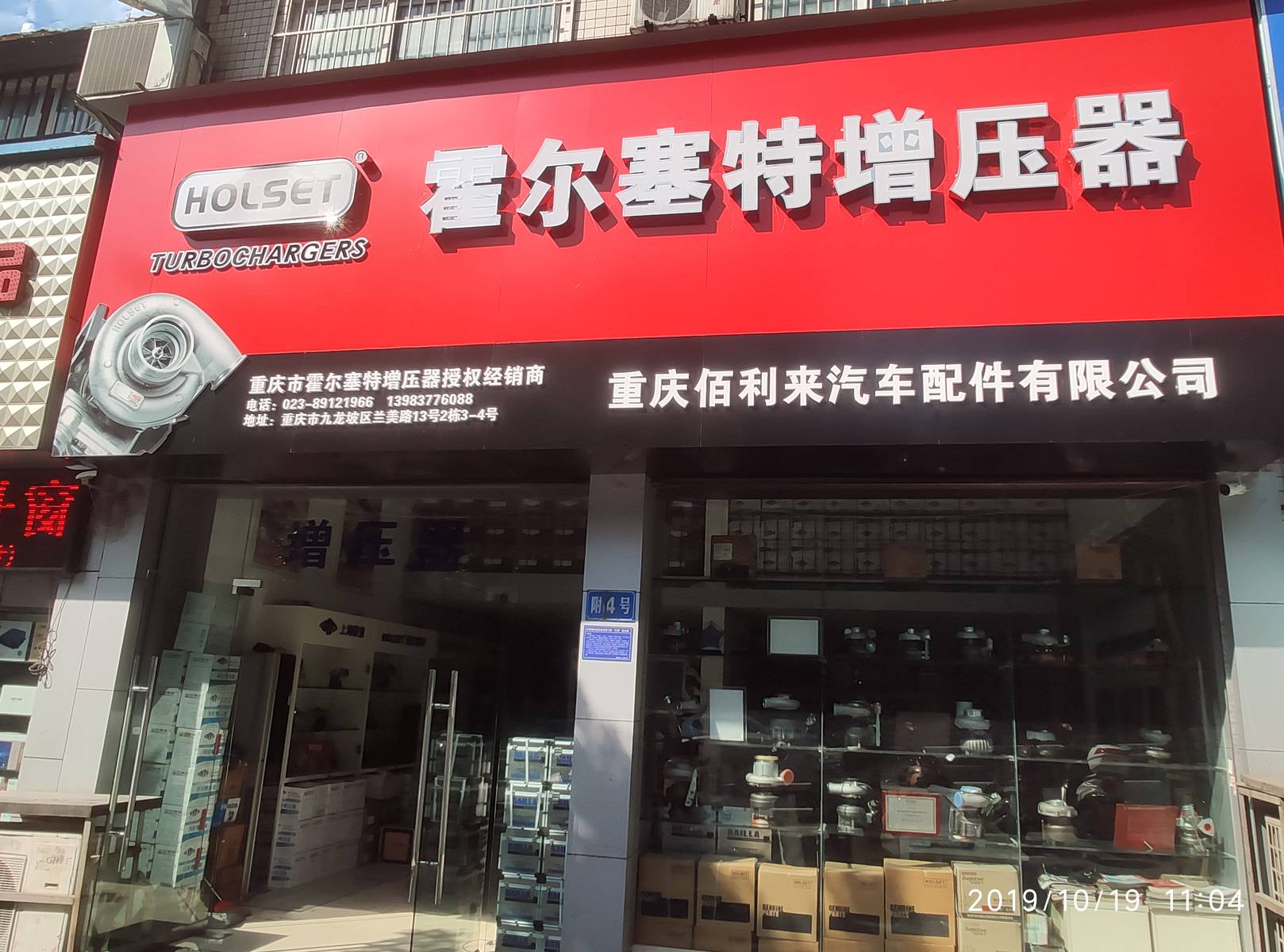 重庆汽车配件业迎来蓬勃发展新机遇