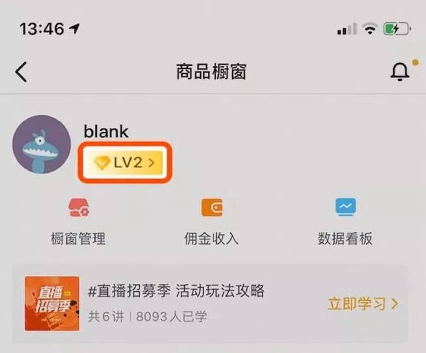 抖音等级号出售