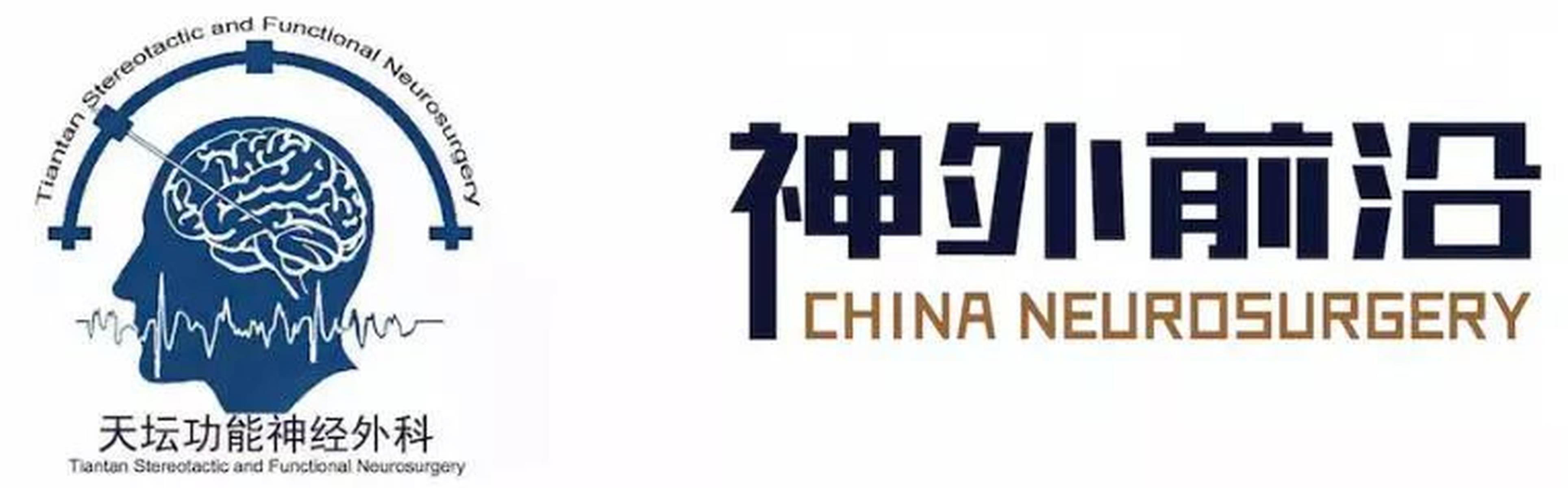 功能神外| 301医院凌至培:5G与DBS应用初探 手术计划与术中MER的远程支持