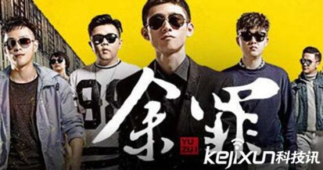 余罪第三季开拍了吗? 什么时候余罪第三季上映