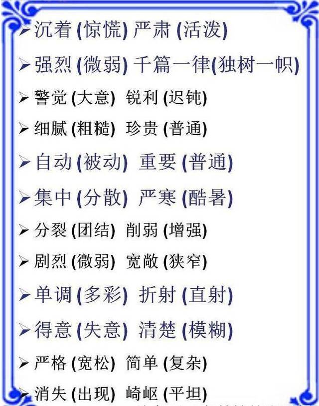 松软的近义词 搜狐网