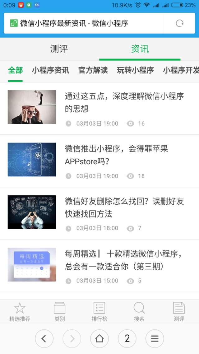 微赞插件源码：撬动营销新引擎的秘密武器