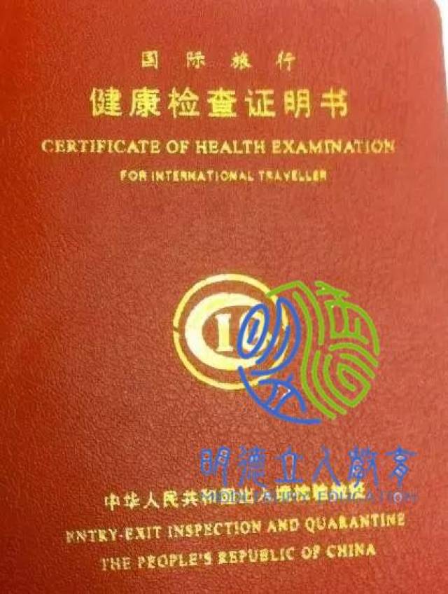 留学行前准备|出国留学体检地点、流程+疫苗打