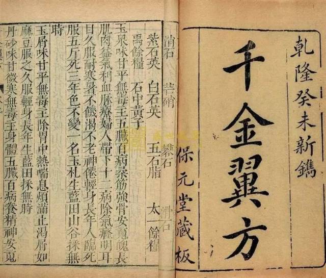 【必收藏】最准确的羊奶典籍记载在这里(原页)!