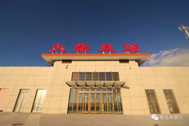 聚宝盆中的聚宝地—大柴旦