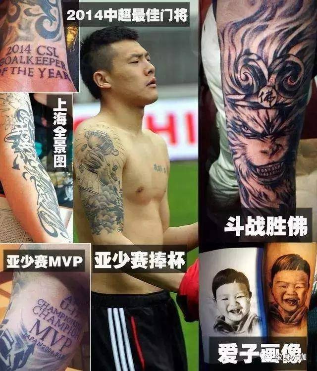 王大雷纹身图片