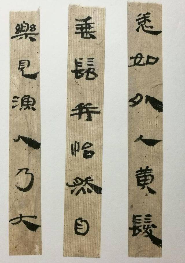 书画家黄石汉简书桃花源记