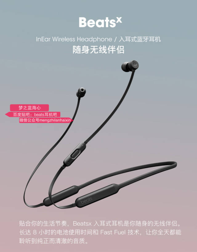 beats x无线蓝牙耳机真能秒杀airpods和urbeats?_手机搜狐网