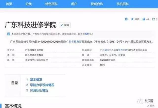 中文百科：开启知识的万花筒