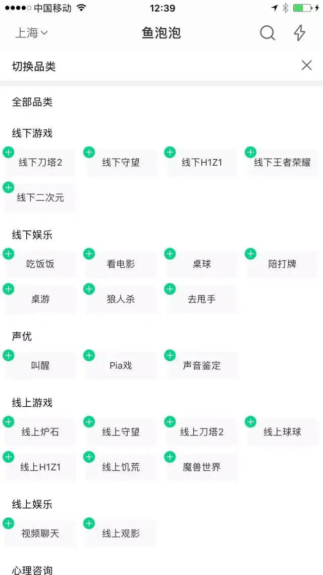 语聊app在虚拟社交新趋势下的应用场景与特点