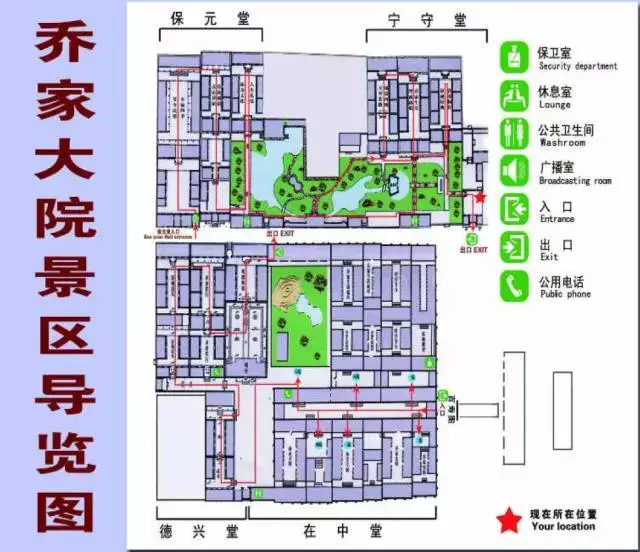 乔家大院户型图图片