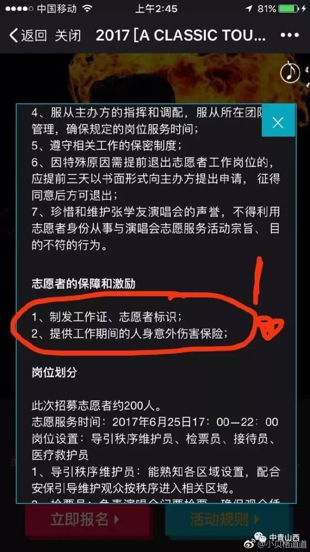 活动主办方招募