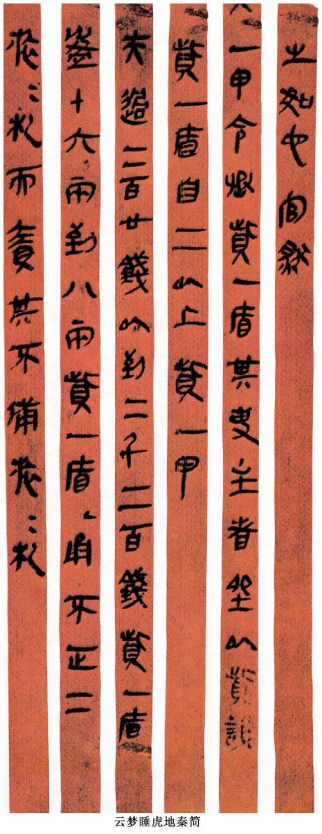 先秦和秦代书法 ，告诉你文字和书法的演变_搜狐网