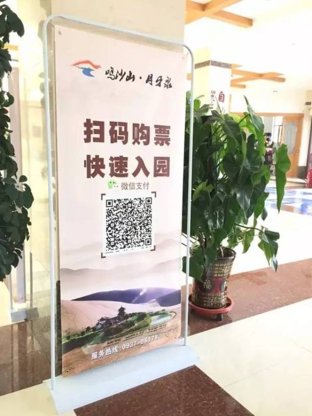 敦煌鸣沙山月牙泉最全购票攻略!