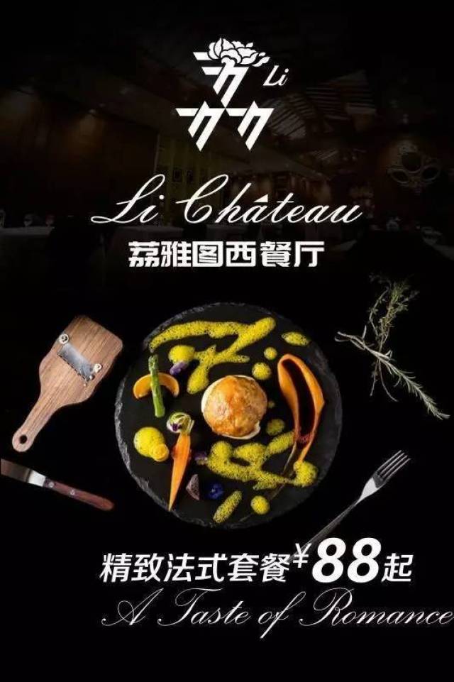 这个餐厅名字好熟悉,记忆中好像在哪里见过,传闻中的米其林三星级餐厅