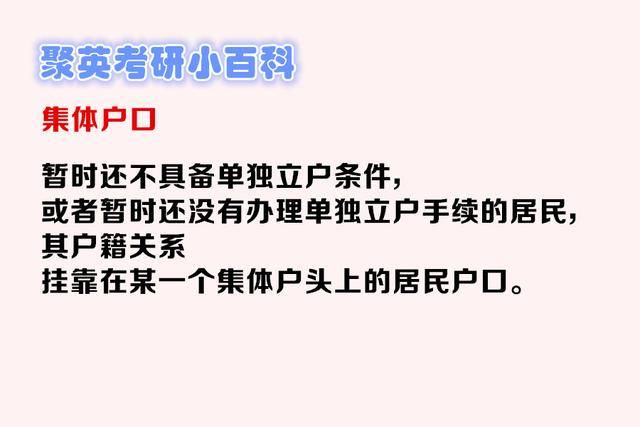考研迁户口:我上北京的研究生,就是北京人了吗