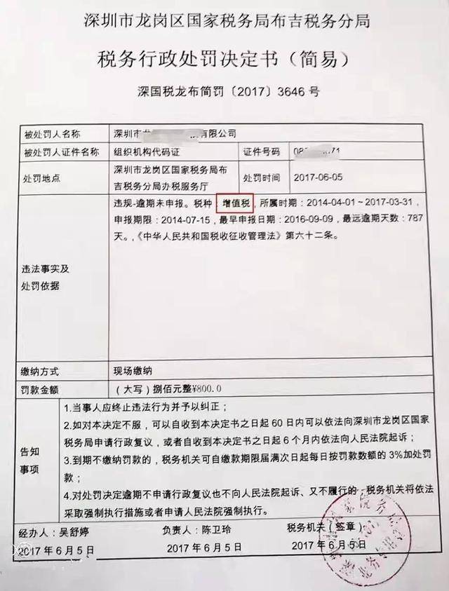 深圳记账报税多少钱