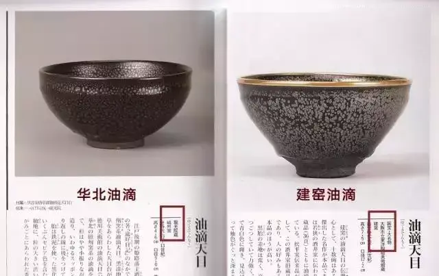 3招教你区别建窑油滴（鹧鸪斑）与华北油滴（雨点）_搜狐网