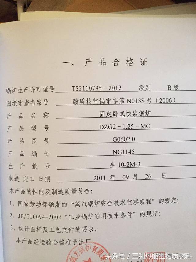 锅炉这样改造一年省下100万!