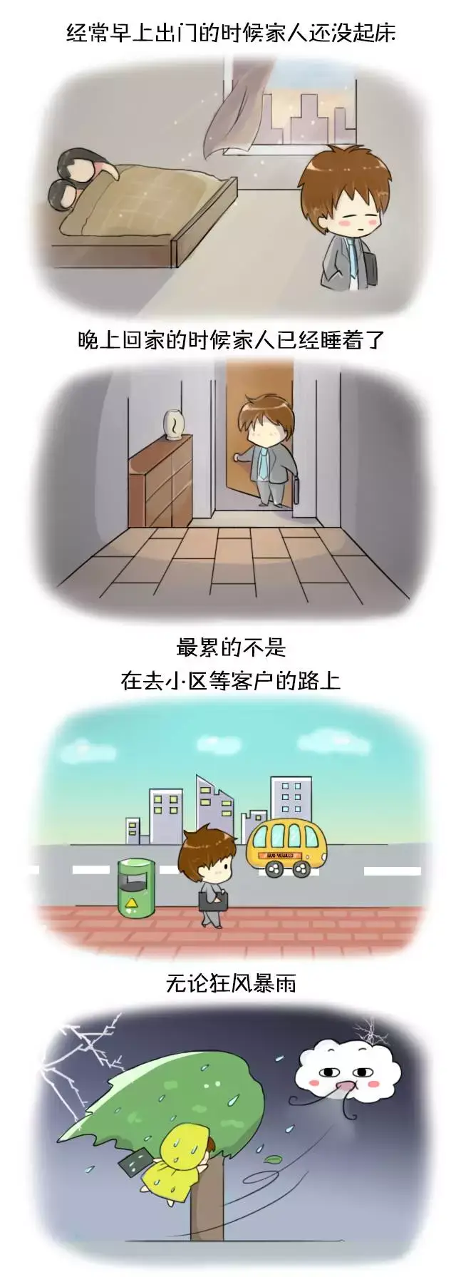 跟着我,我带你看房去