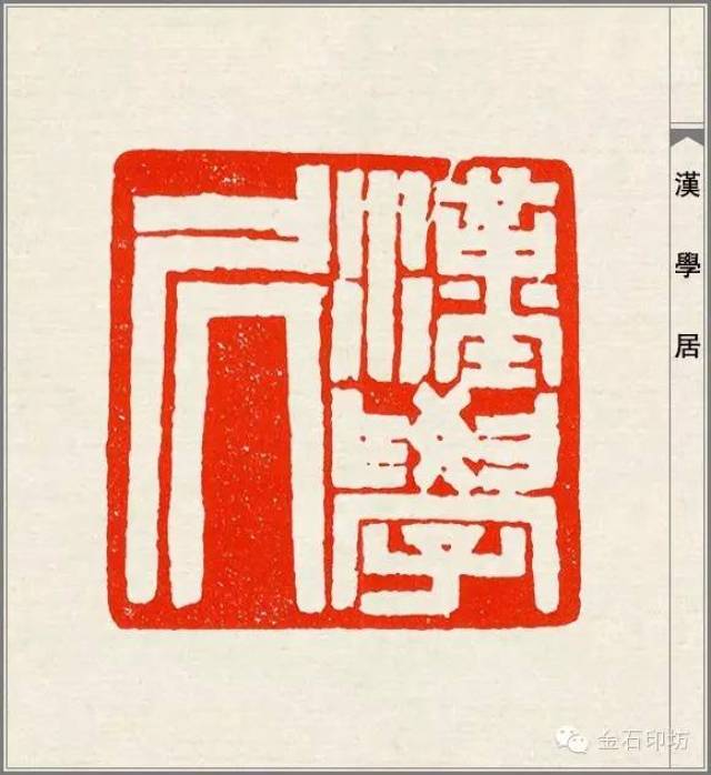 赵之谦篆刻一百零八品丨欣赏