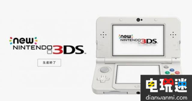 生产终了任天堂宣布new3DS正式停产_手机搜狐网