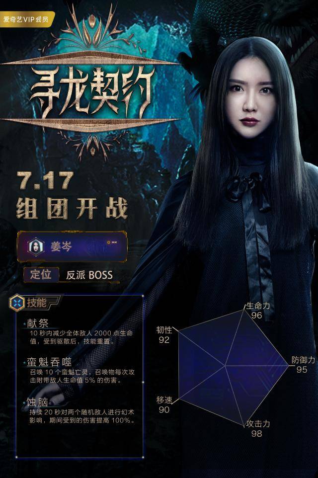 唐禹哲,辰亦儒组团开黑《寻龙契约》