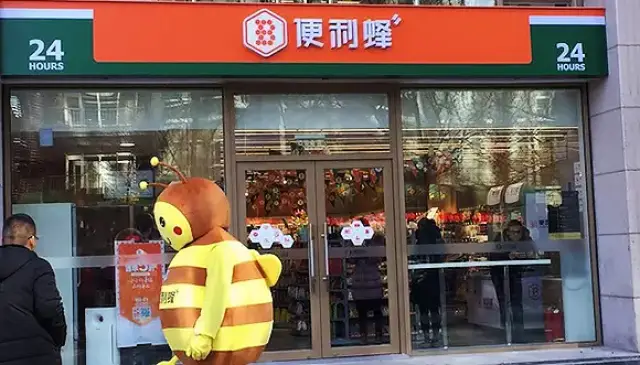 自助购物24小时便利店 便利蜂