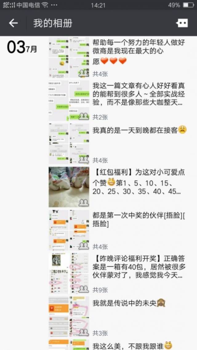 微商培训班：打造现代销售新角色