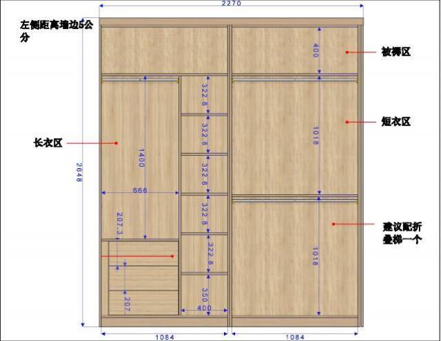 定制衣柜的内部尺寸大概在多少?