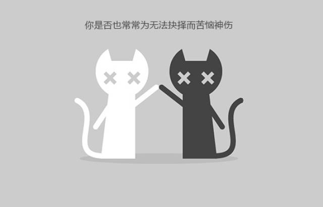 零售百科选择困难症商品种类越多越难赚钱