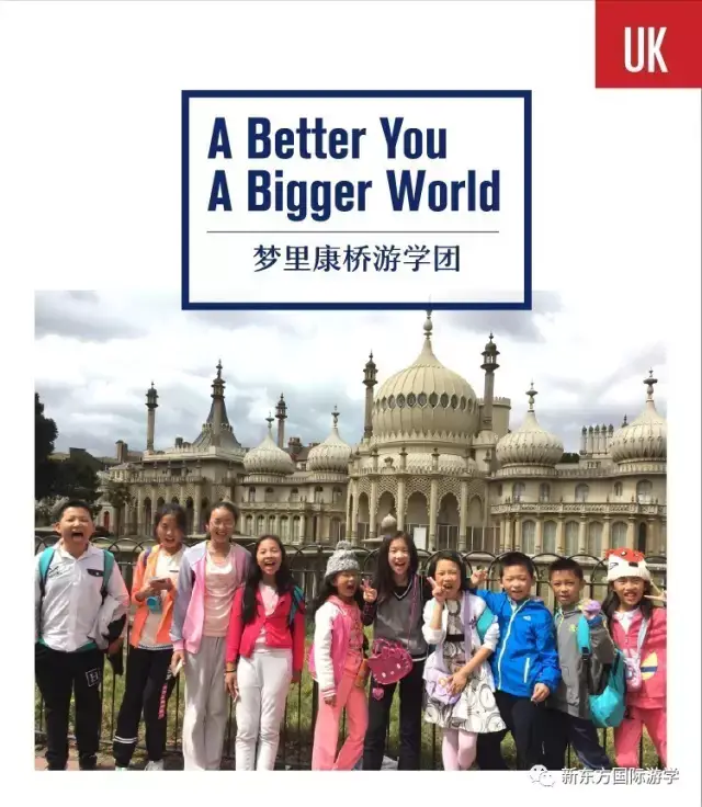 研学旅行:让知识在行走中生根发芽