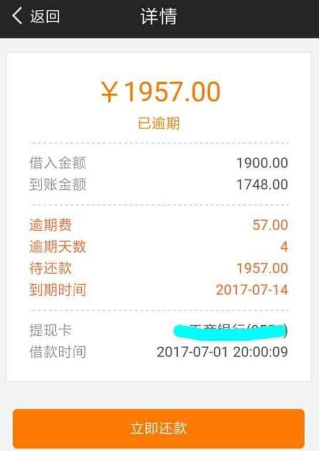 小额贷款暴力催收, 这些高利贷公司, 到底合不合