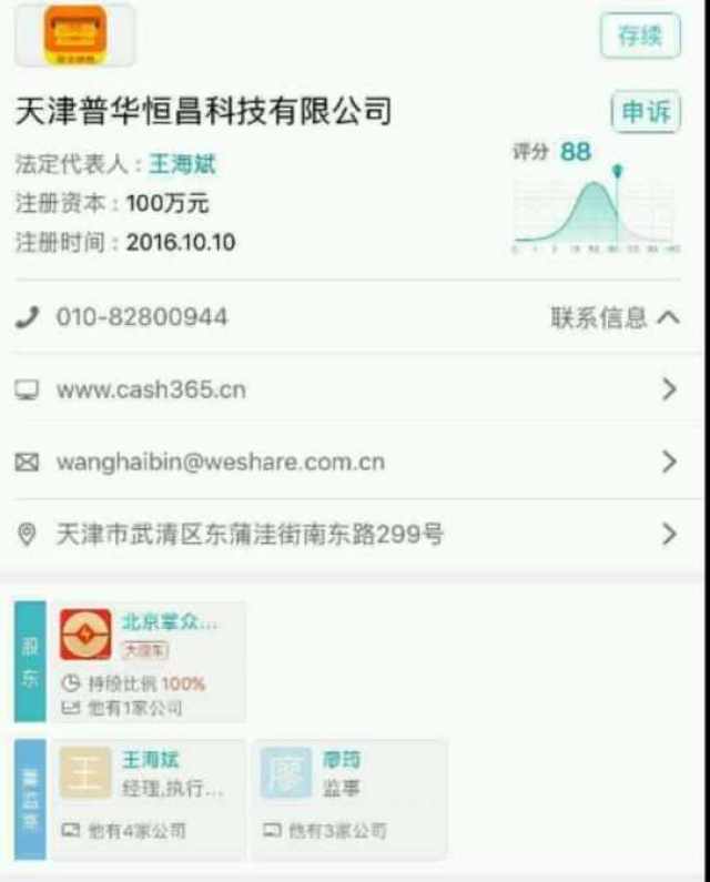小额贷款暴力催收, 这些高利贷公司, 到底合不合
