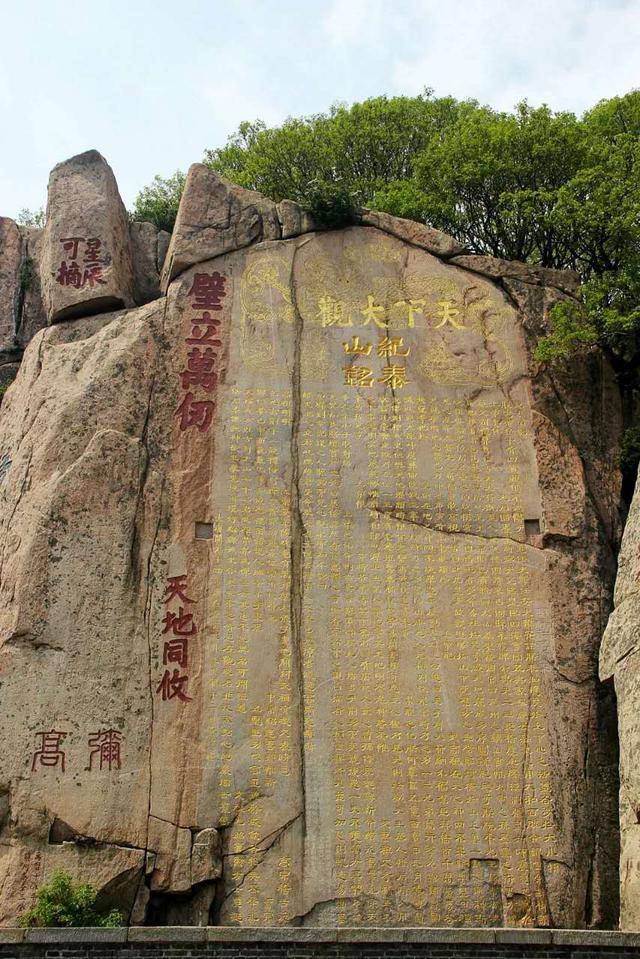 中文『山東北朝摩崖刻経全集』　泰山経石峪　金剛般若経　尖山刻経　大空王佛　難あり 中文『山東北朝摩崖刻経全集』 泰山経石峪 金剛般若経 尖山刻経