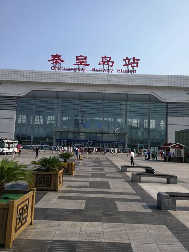 秦皇岛火车站站台图片