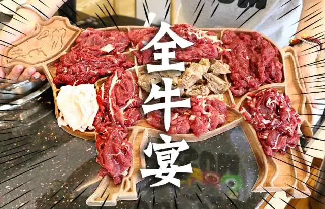 在烧烤崛起之前,这家店靠传说中的全牛宴怒刷存在感!