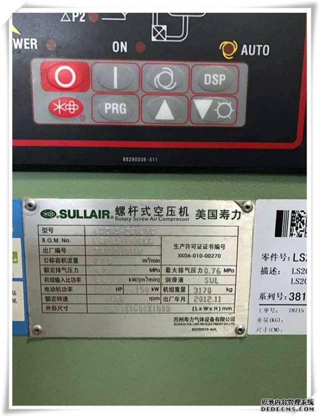 【賣】美國壽力150kw風冷工頻二手空壓機