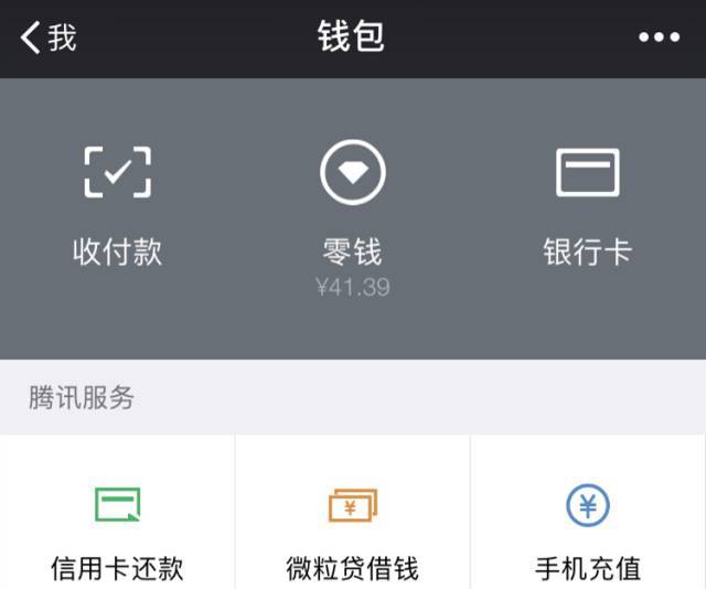 微信团队通知:钱包超过5000元需上传身份证?