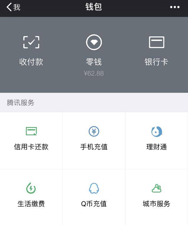 微信发布有钱人才能看到的提示你收到了吗