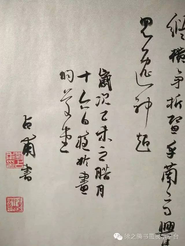 刘占甫先生作品赏析