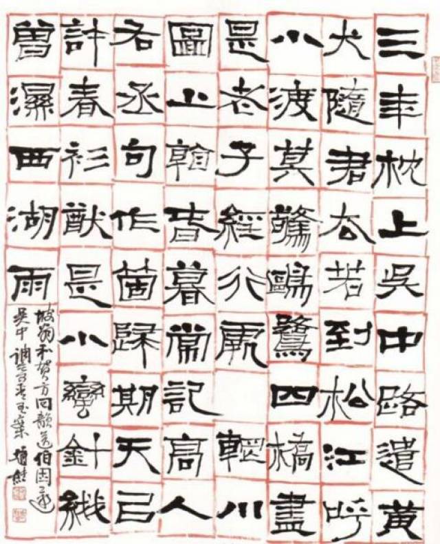 书坛名家赵熊：篆隶笔法各取一半，自创“五分书”_搜狐网