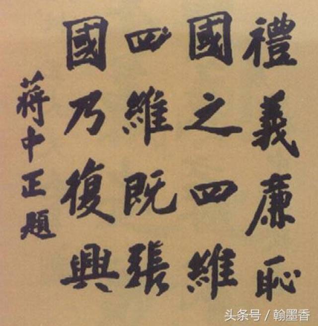 蒋介石(1887年10月31日-1975年4月5日,名中正,字介石.