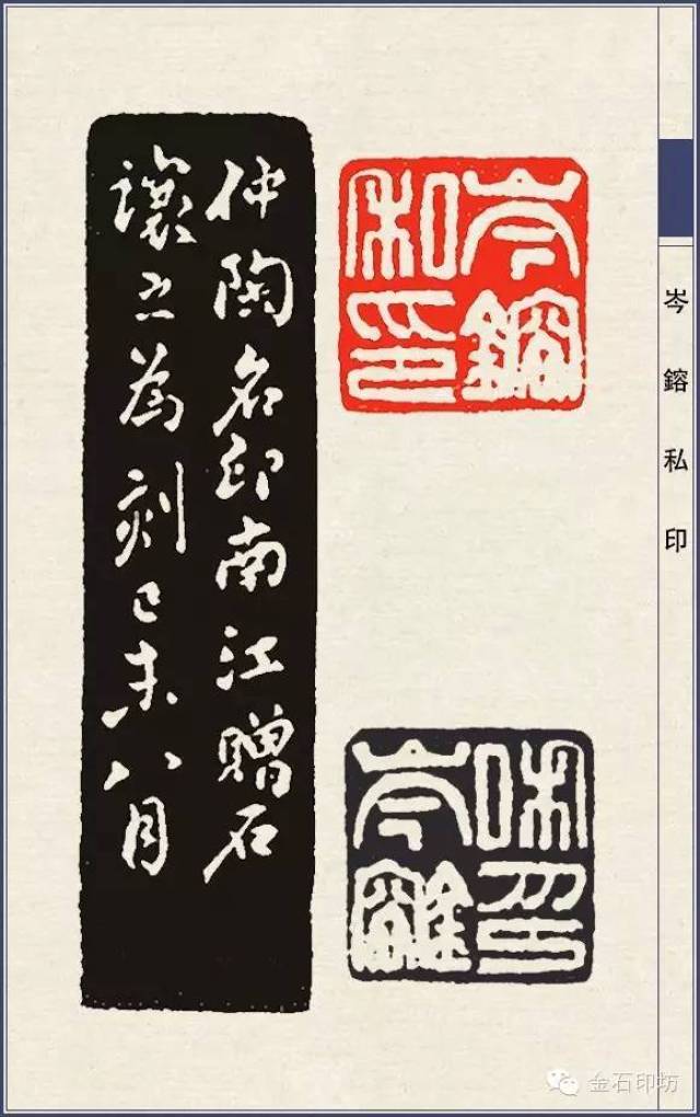 学完白不若取径于让翁——吴让之二百五十二品篆刻