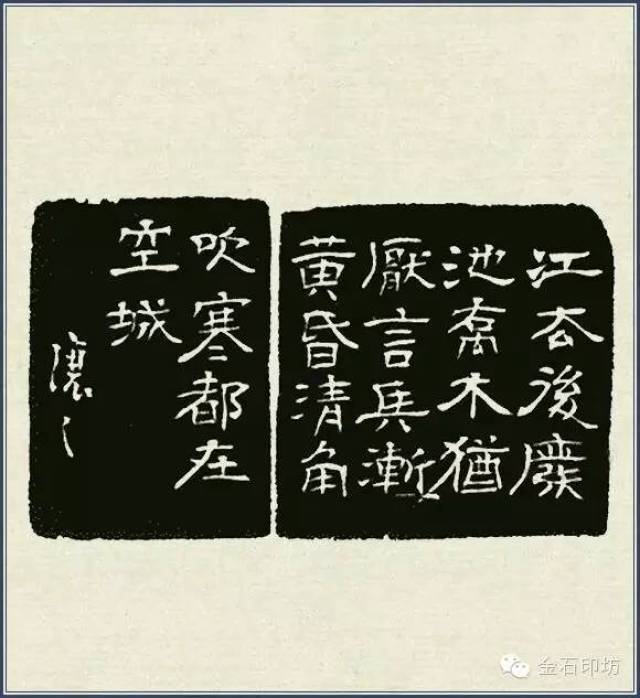 学完白不若取径于让翁——吴让之二百五十二品篆刻