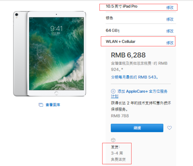 新款10.5英寸iPad Pro蜂窝版国行开卖6288元起_手机搜狐网