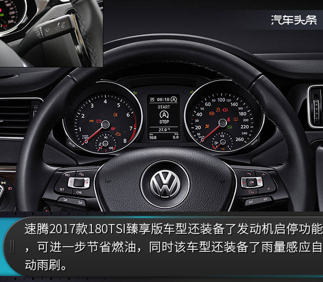 百公里只要两升油!试驾速腾180tsi臻享版