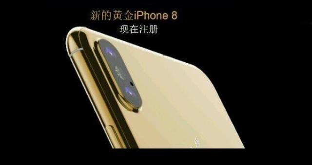 只有土豪玩得起，黄金版iPhone8亮相！_手机搜狐网