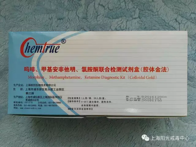 毒品检测方法
