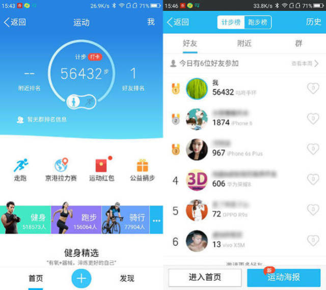in酷玩:免root 一键修改qq运动统计步数